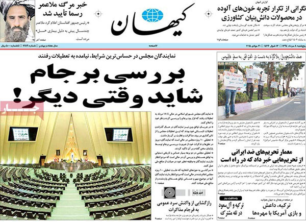 کنایه کیهان به مجلس درباره «برجام» +عکس