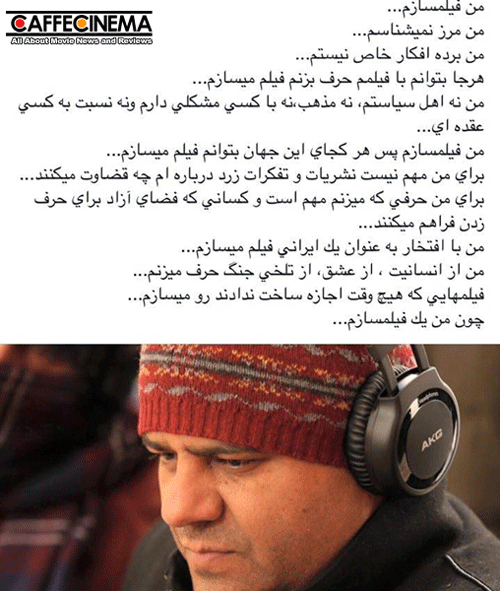کارگردان ایرانی GEM واکنش نشان داد