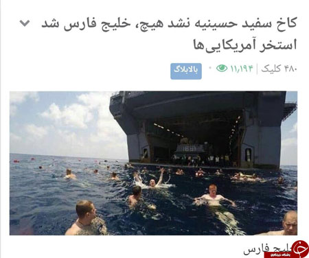 ماجرای شنای سربازان آمریکایی در خلیج‌فارس