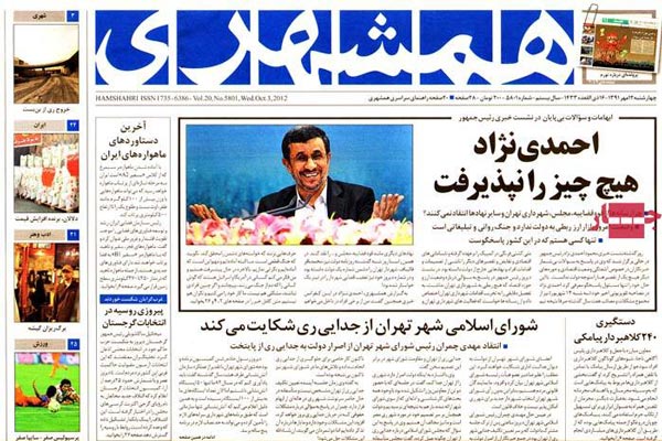 عناوین روزنامه های امروز 91/7/12