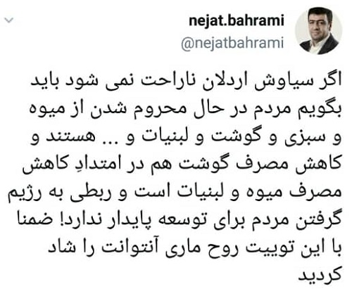 نسخه پیچی خبرنگار لندن‌نشین برای مردم ایران