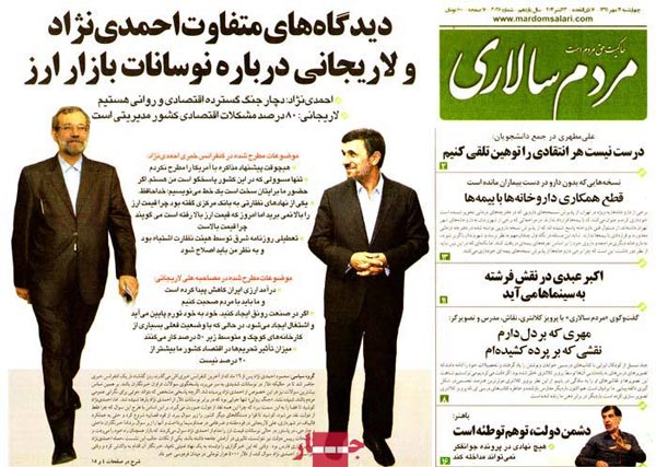 عناوین روزنامه های امروز 91/7/12