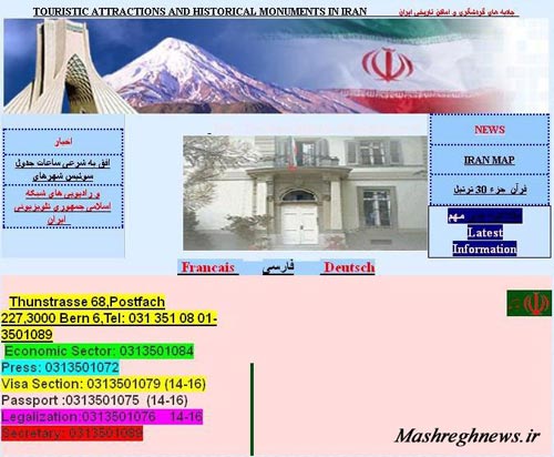 سایت عجیب سفارت ایران در سوئیس!+ عکس