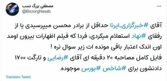 وعده محسن رضایی در مورد بورس که جنجالی شد