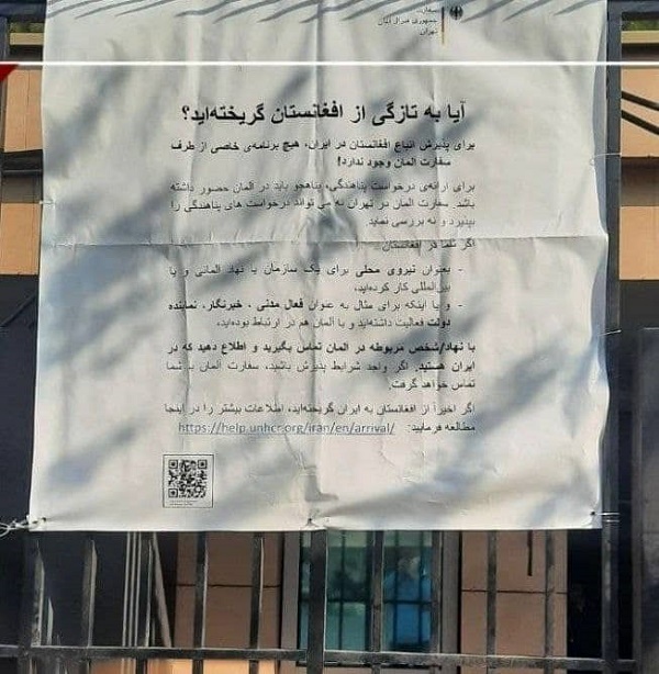 ادبیات عجیبِ بنر مقابل سفارت آلمان در تهران