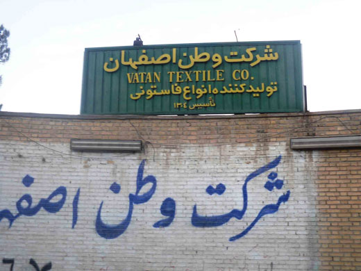 بررسی فعالیت دو خاندان مهم اقتصادی اصفهان