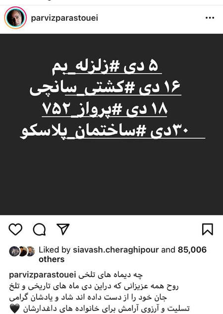 اینستاگرام فارسی؛ لحظات غریبانه‌ی ماندانا سوری