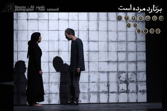 عکس: آیین افتتاح «برنارد مرده است»