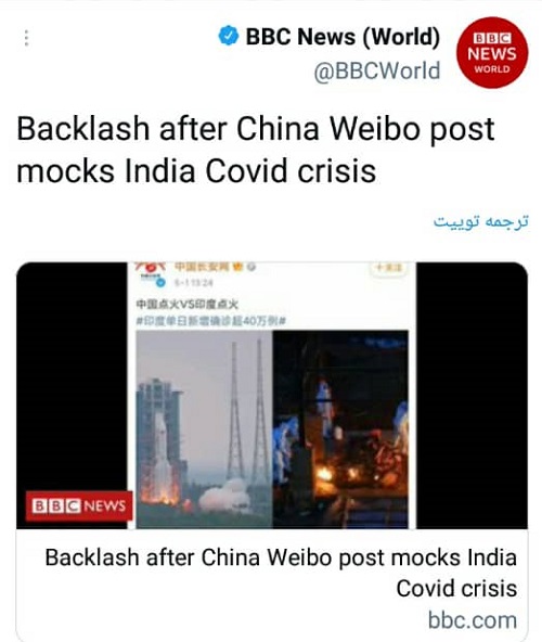 مسخره کردن بحران کرونا در هند توسط چین