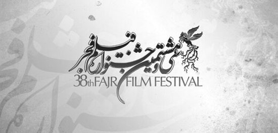 جشنواره فجر متعلق به خود هنرمندان است