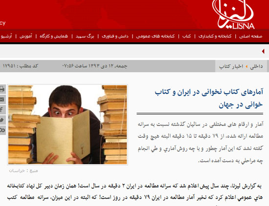 احمدی نژاد، دلیل سرانه پایین مطالعه ایرانیان؟