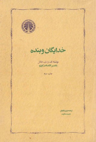 پاراگراف کتاب (122)