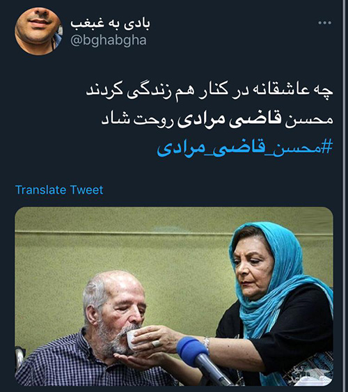 مرگ هم حریف عشق شما نیست، خانم وقاری