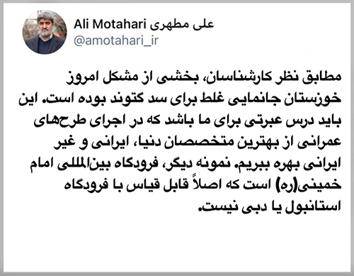 علت مشکلات کم‌آبی خوزستان از زبان علی مطهری