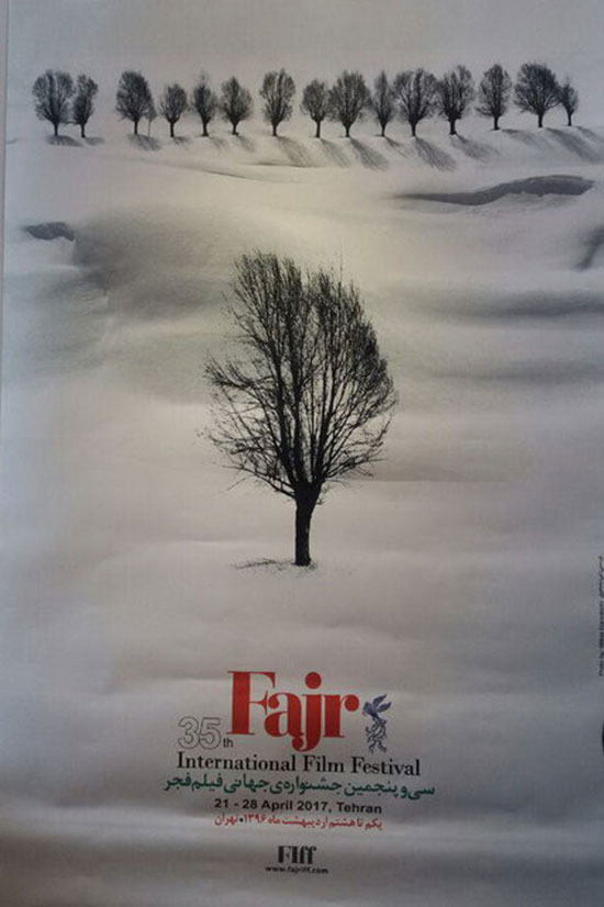 رونمایی از پوستر جشنواره فیلم فجر در برلین