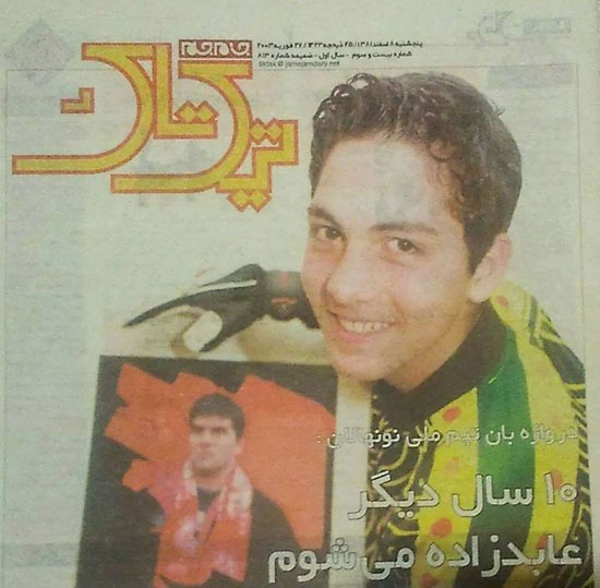 وقتی حقیقی آرزوی «عقاب آسیا»شدن داشت