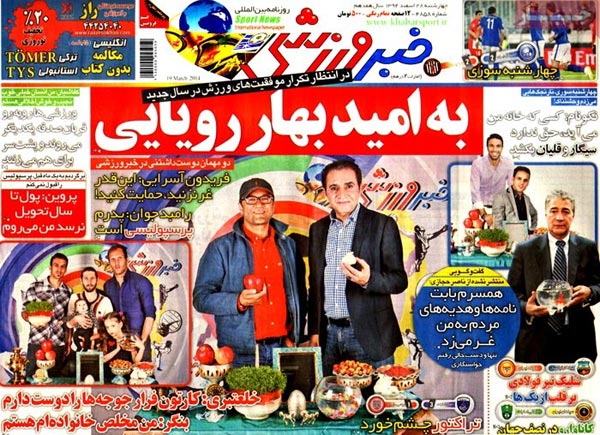 عناوین روزنامه های ورزشی 92/12/28