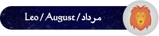 فال روزانه ۰۴/ ۱۰/ ۱۴۰۰