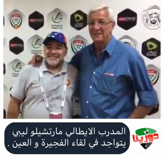 دیدار لیپی و مارادونا در امارات