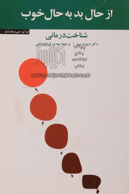 پاراگراف کتاب (67)