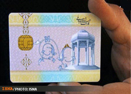 مقبره حافظ روی کارت ملی +عکس