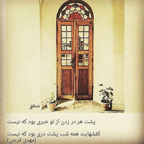 مینی شعر (183)