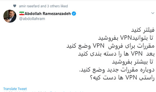 توئیت سخنگوی دولت خاتمی درباره بحث VPN‌ها