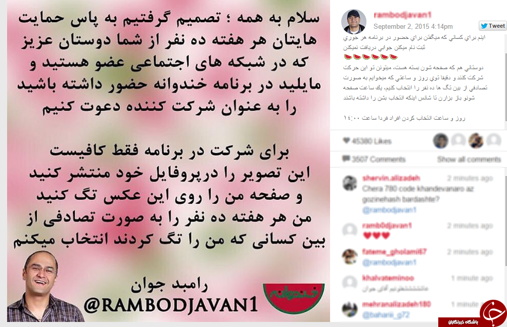 دعوت رامبد از برای حضور در خندوانه + عکس دعوت رامبد از برای حضور در خندوانه + عکس