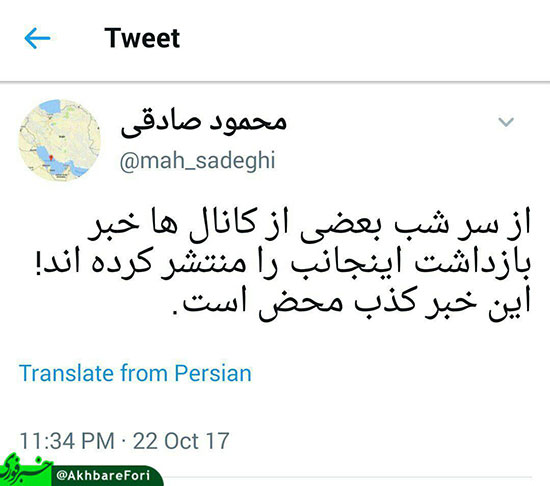 واکنش محمود صادقی به خبر بازداشتش