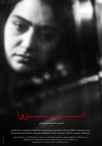 پوستر فیلم های حاضر در جشنواره فیلم فجر 35