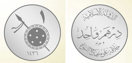 تصاویری از  سکه‌ های داعش