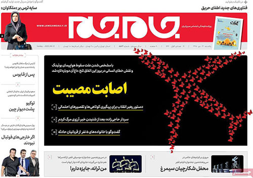 روزنامه‌هایی که بابت ۷۳۷ عذرخواهی نکردند