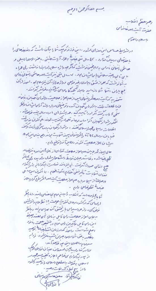 محسن هاشمی به رهبر انقلاب نامه نوشت