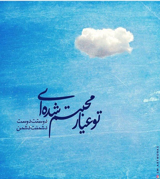 مینی شعر (332)