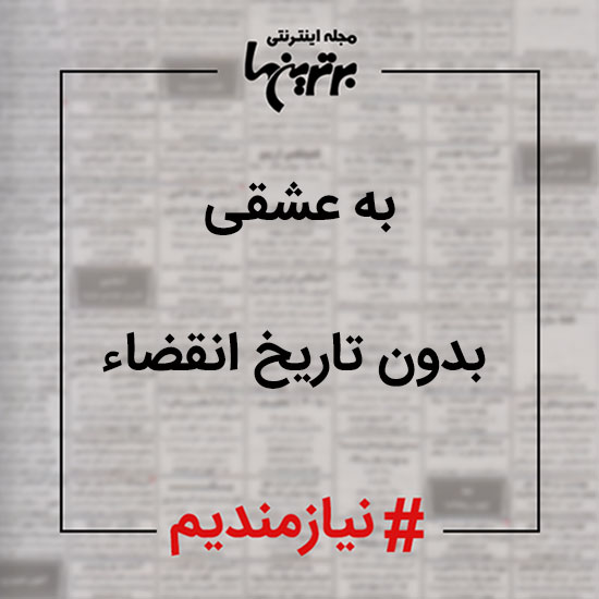نیازمندی ها (13)