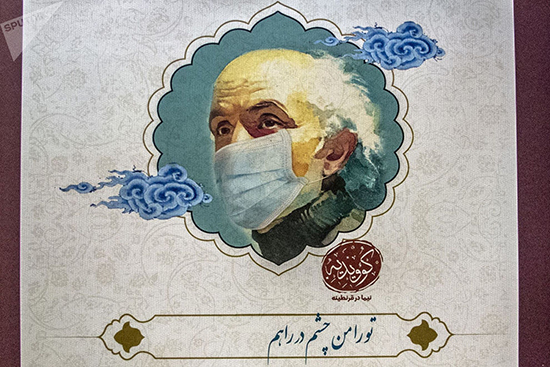مشاهیر ایران با ماسک، در قرنطینه!