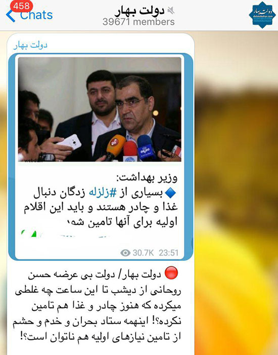 فحاشي كانال احمدی نژاد و بقایی به روحانی