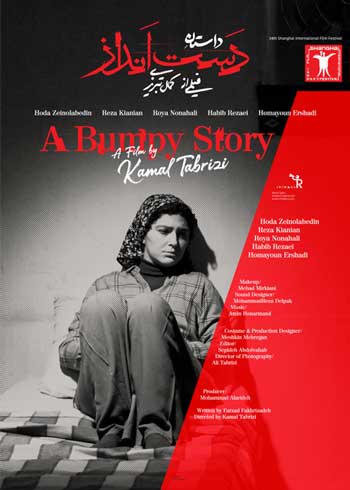 فیلم کمال تبریزی در جشنواره شانگهای