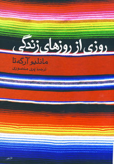 پاراگراف کتاب (28)