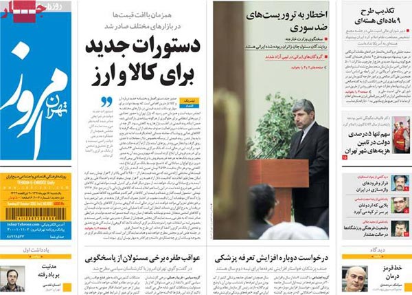 عناوین روزنامه های امروز 91/7/16