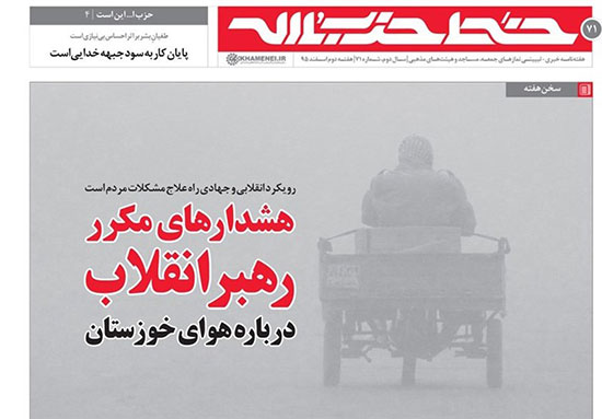 هشدارهای مکرر رهبر انقلاب درباره هوای خوزستان
