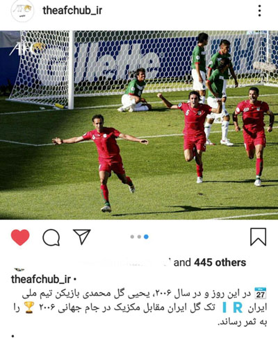 صفحه AFC، داغ دل ایرانی‌ها را تازه کرد