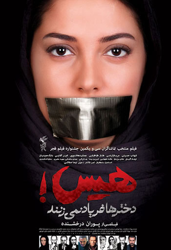 فیلم‌هایی درباره «اعدام» در سینمای ایران