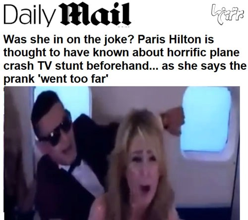 فیلم: شوخی وحشتناک با «پاریس هیلتون» در هواپیما