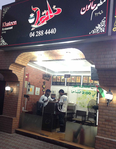 بهترین رستوران های ایرانی در دبی (2)
