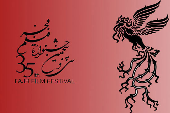 اسامی 11 فیلم بخش چشم انداز در جشنواره فجر