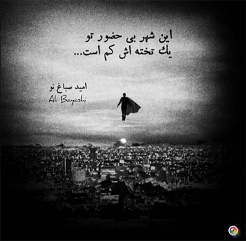 مینی شعر (169)