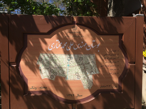 6 باغ و بوستان بهشتی گمشده در تهران