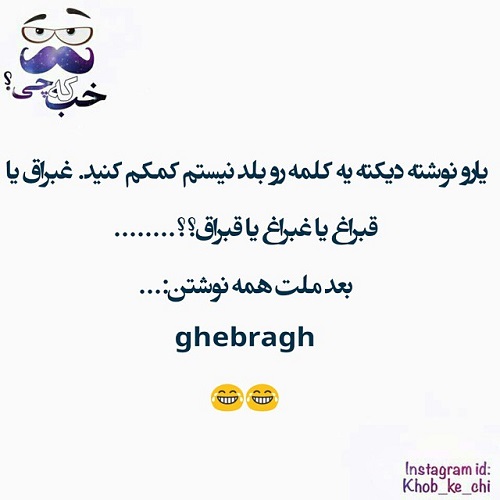 طنازی‌ های ایرونی جماعت! (36)