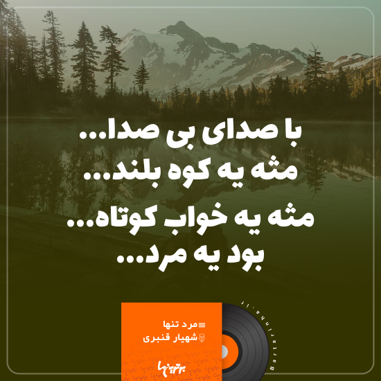 موزیک نوشت (۵)